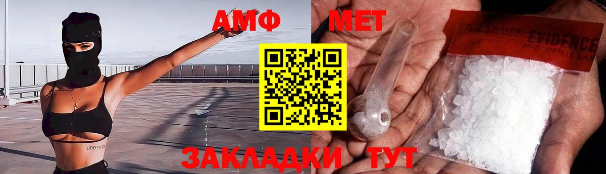 Amphetamine Premium Киселёвск