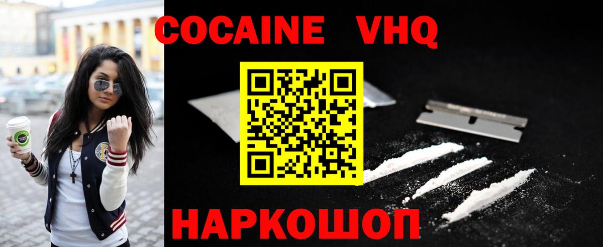 Cocaine FishScale Киселёвск