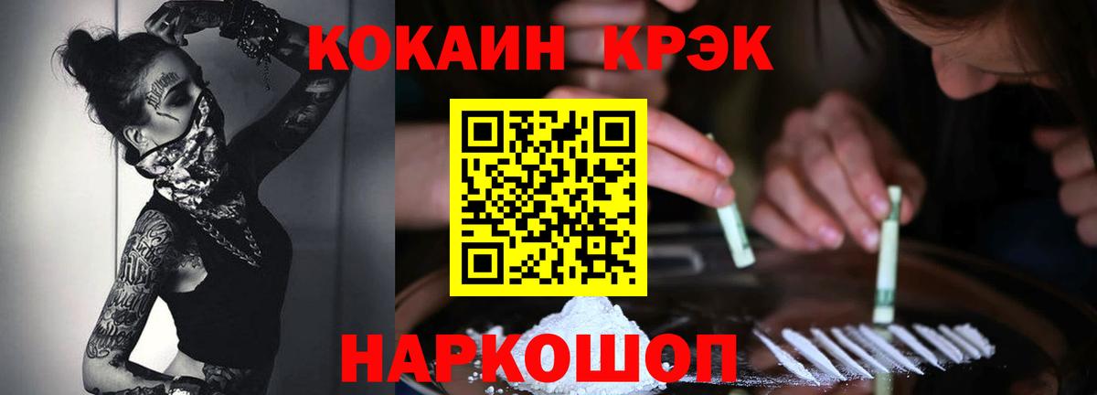 Киселёвск  Cocaine 98%  Кокаин  Вход с VPN  COCAIN Columbia 