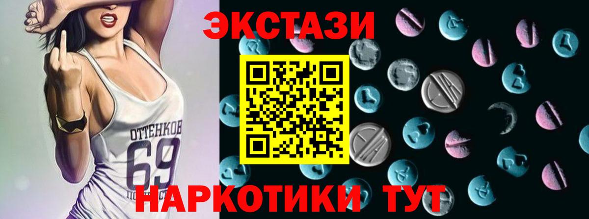 Киселёвск  Ecstasy  купить  цена  Экстази XTC  Вход с VPN 
