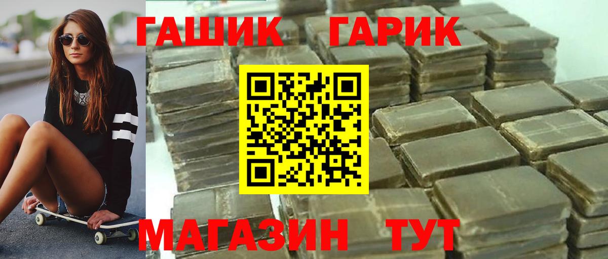 Киселёвск  ГАШ  Вход с VPN  ГАШ гарик 