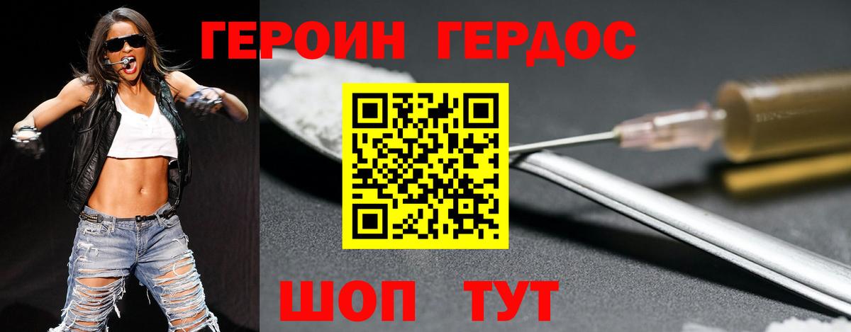 ГЕРОИН белый  ГЕРОИН  Киселёвск  Вход с VPN 