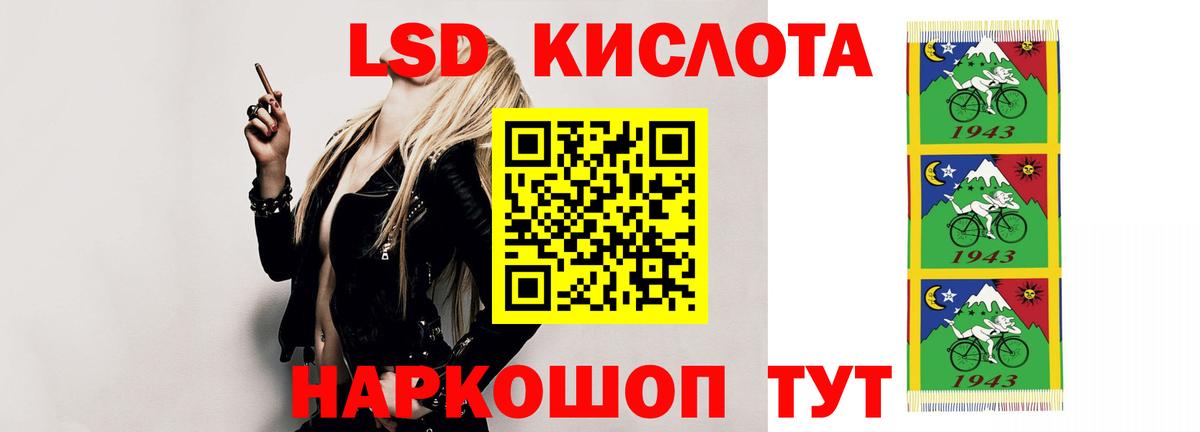 ЛСД экстази кислота Киселёвск