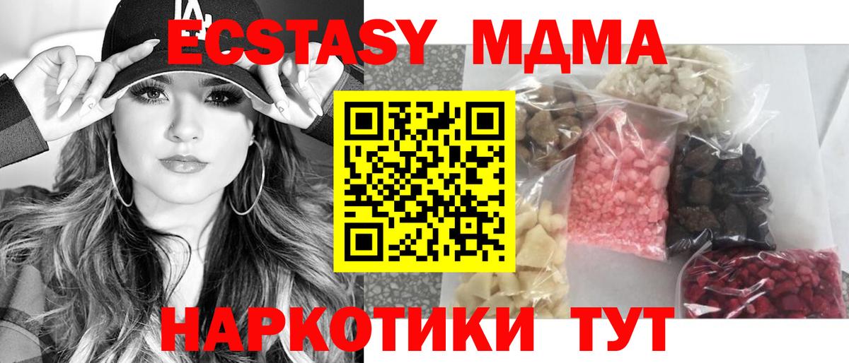 МДМА кристаллы  Вход с VPN  МДМА кристаллы  Киселёвск 