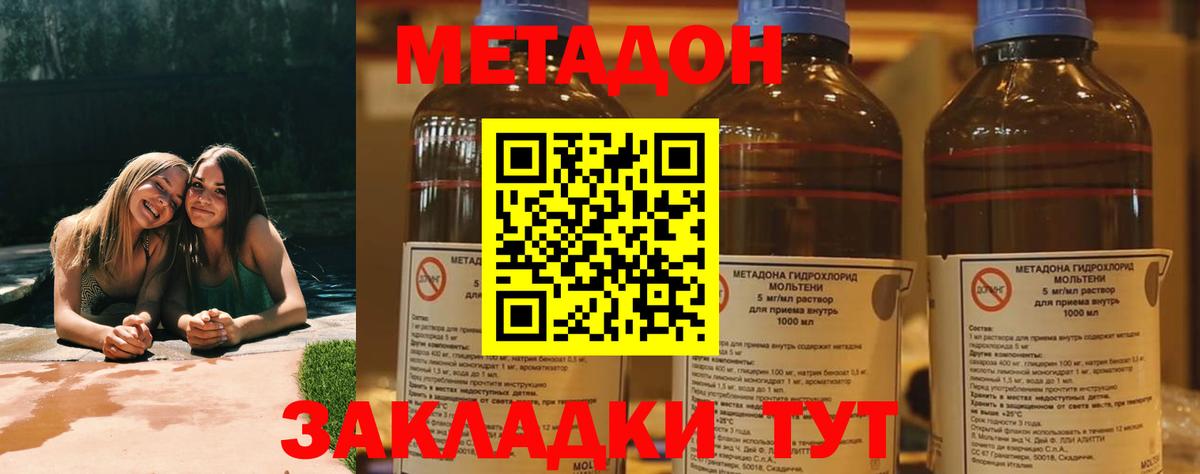 МЕТАДОН VHQ  Вход с VPN  Метадон VHQ  Киселёвск 