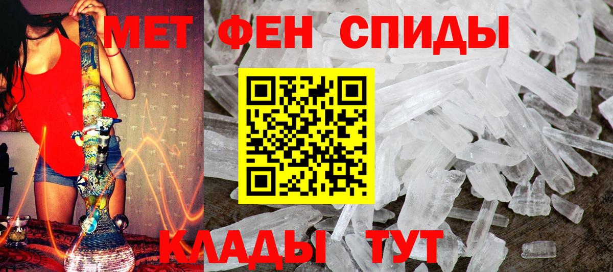 Метамфетамин  Вход с VPN  Киселёвск  Первитин кристалл  Первитин кристалл 