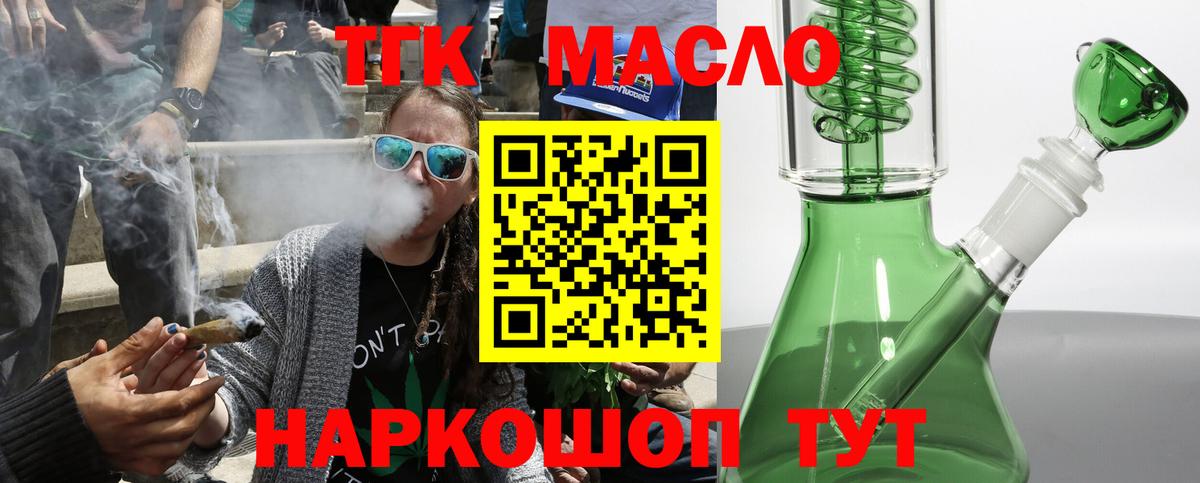 Дистиллят ТГК Wax  Дистиллят ТГК жижа  Вход с VPN  Киселёвск 