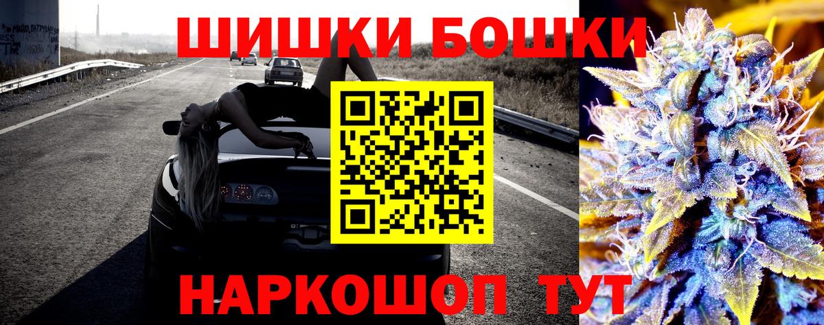 Бошки Шишки Bruce Banner  Канабис план  Киселёвск  Марихуана AK-47  МАРИХУАНА Bruce Banner  Вход с VPN 